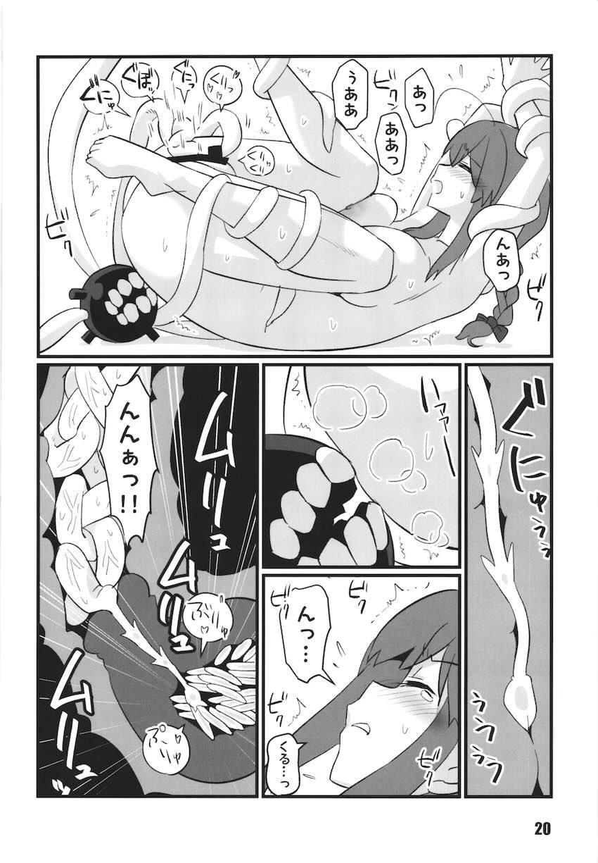 時雨のバルジがおかしいので検査！ <> 019