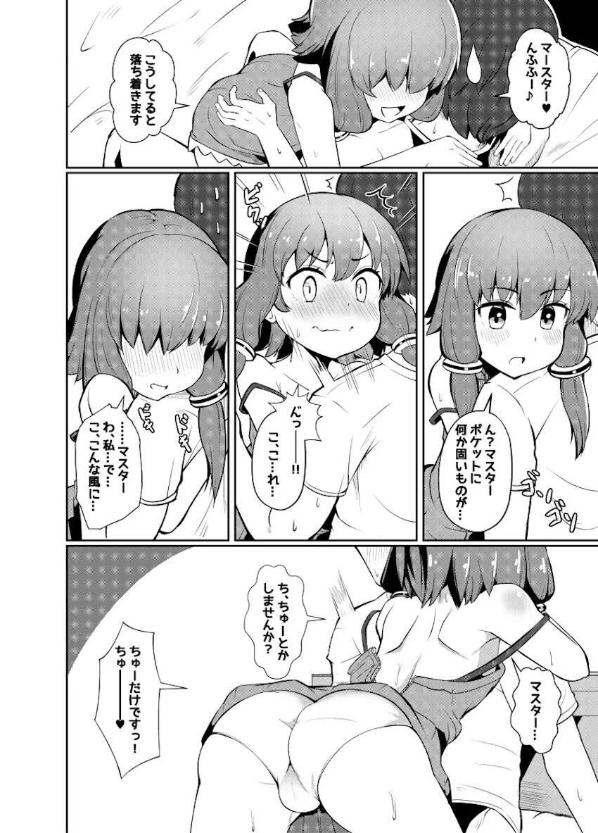 ほろ酔いロリっ娘ゆかりちゃんと流れで処女セックス！ <> 003