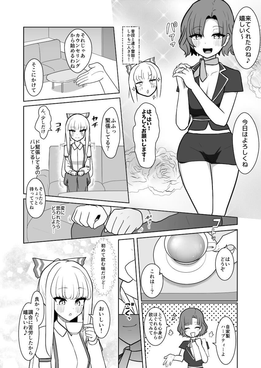 雷鼓にポルチオ開発マッサージされる妹紅 <> 005