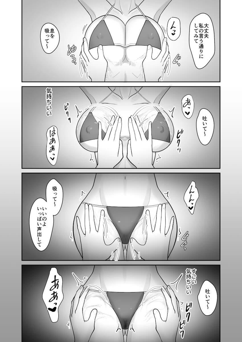 雷鼓にポルチオ開発マッサージされる妹紅 <> 011