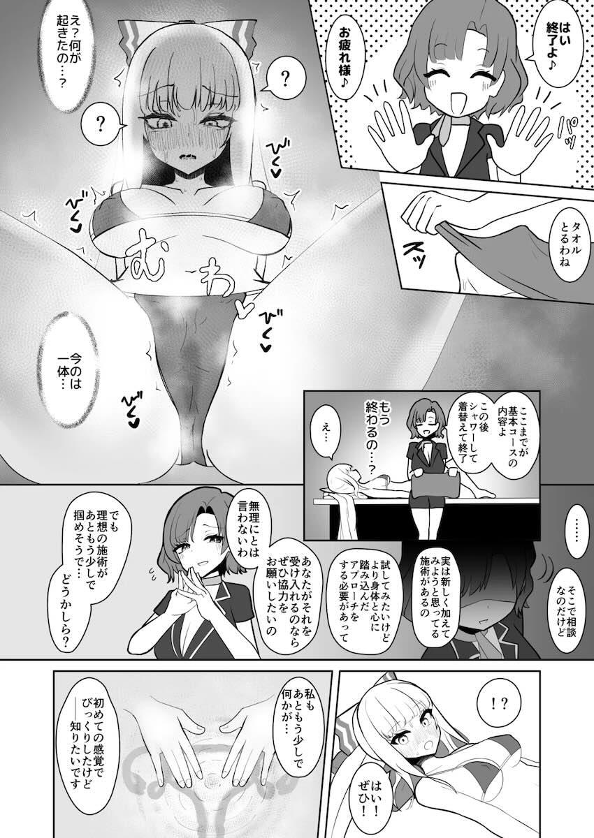 雷鼓にポルチオ開発マッサージされる妹紅 <> 013