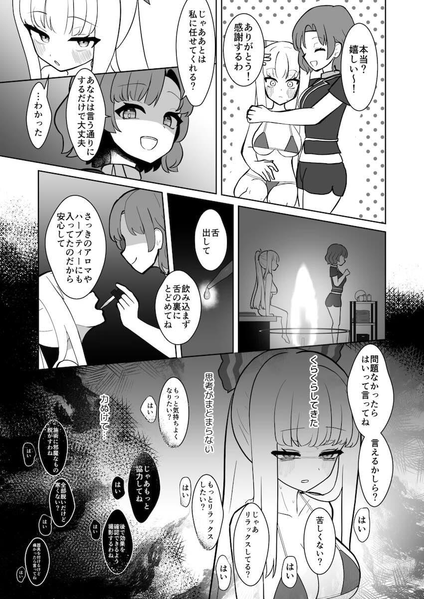 雷鼓にポルチオ開発マッサージされる妹紅 <> 014