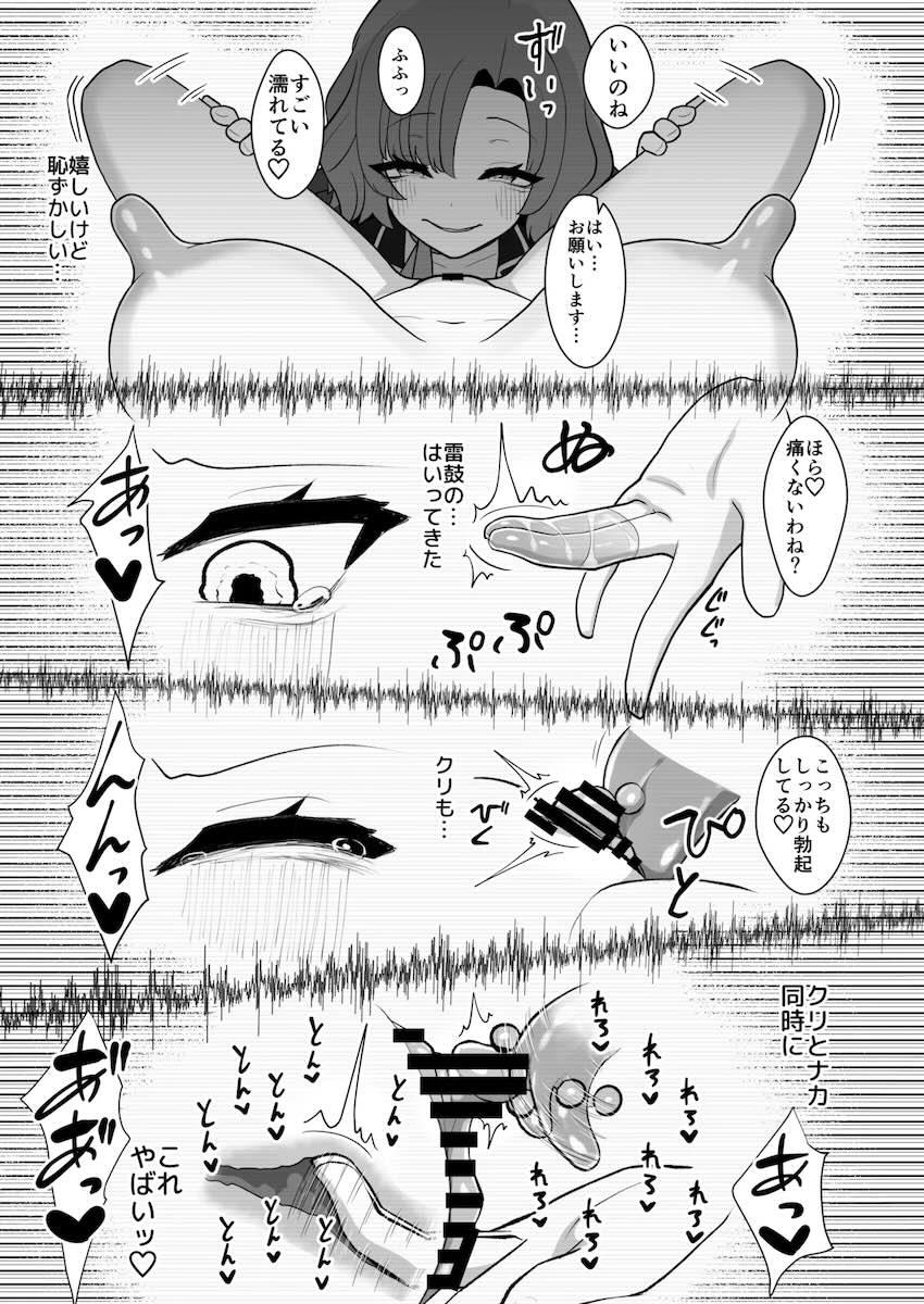 雷鼓にポルチオ開発マッサージされる妹紅 <> 020