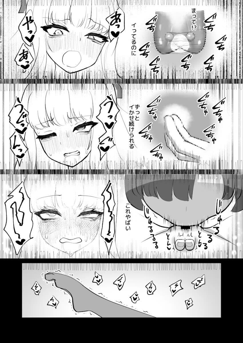 雷鼓にポルチオ開発マッサージされる妹紅 <> 022