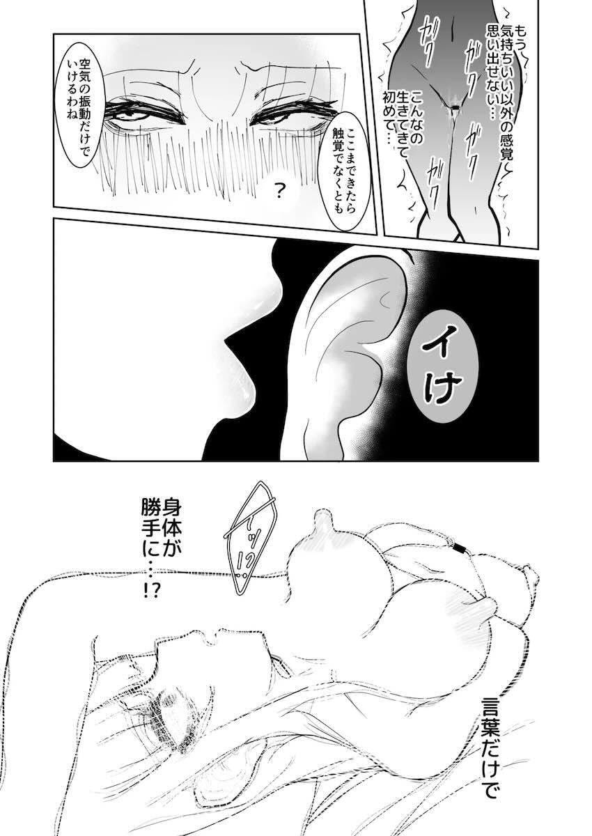 雷鼓にポルチオ開発マッサージされる妹紅 <> 026