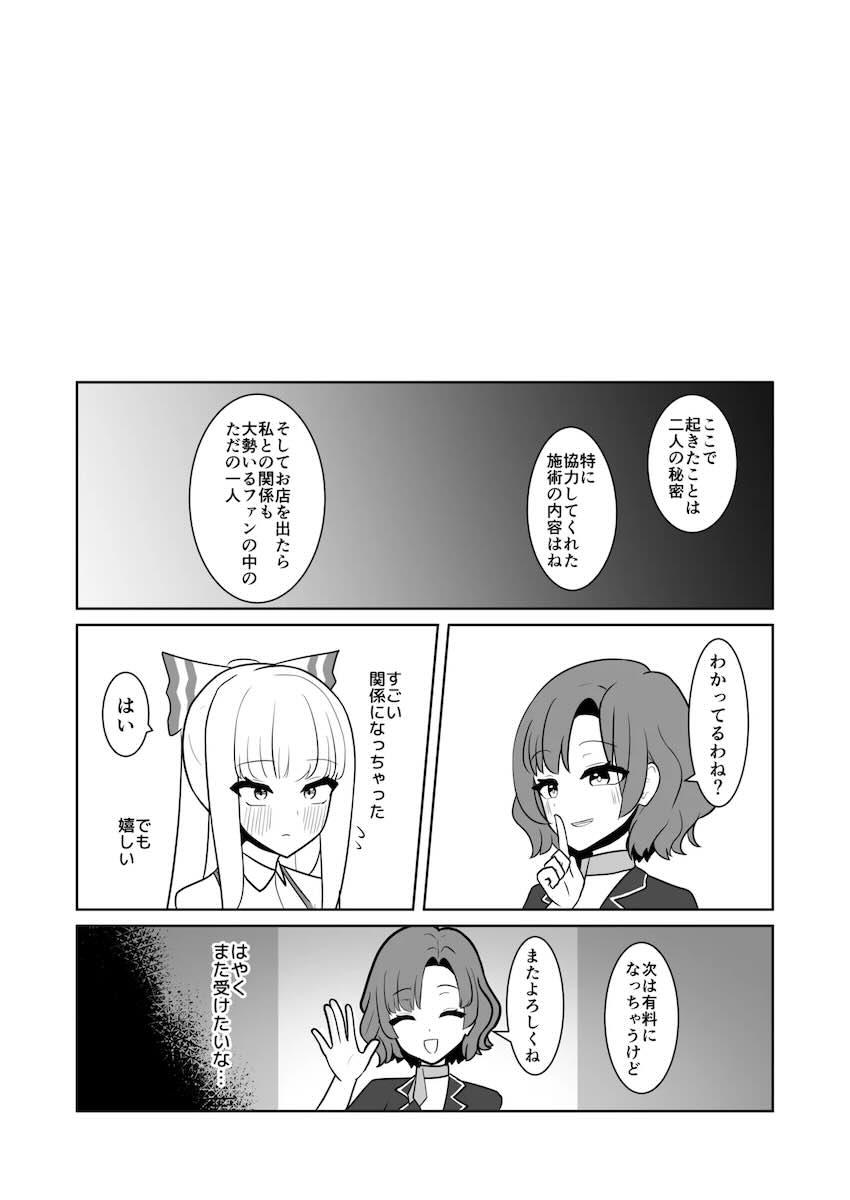 雷鼓にポルチオ開発マッサージされる妹紅 <> 031