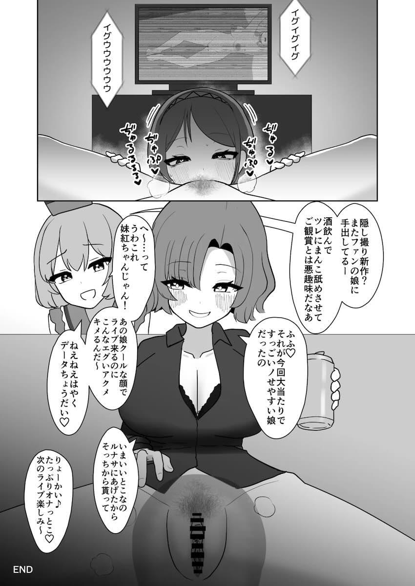 雷鼓にポルチオ開発マッサージされる妹紅 <> 032