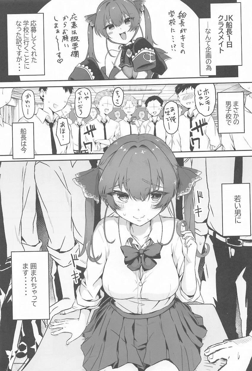 巨乳JKでクラスメイトのマリン船長に男子校生の性欲が襲いかかる！ <> 002