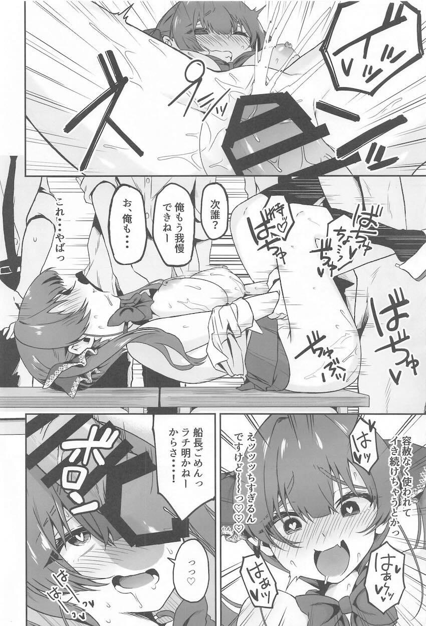 巨乳JKでクラスメイトのマリン船長に男子校生の性欲が襲いかかる！ <> 025