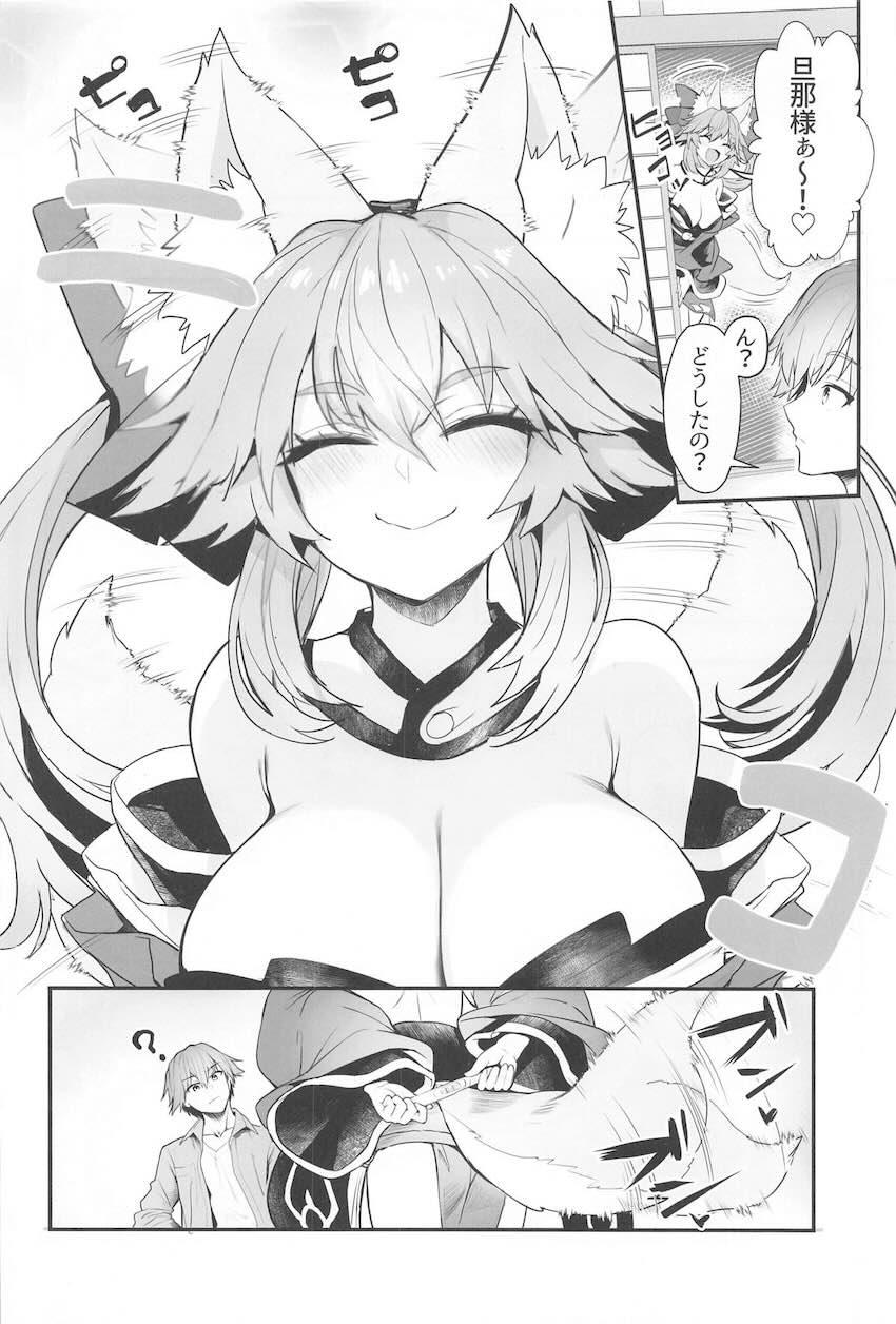 美巨乳タマモとイチャラブセックスダイエット！ <> 027