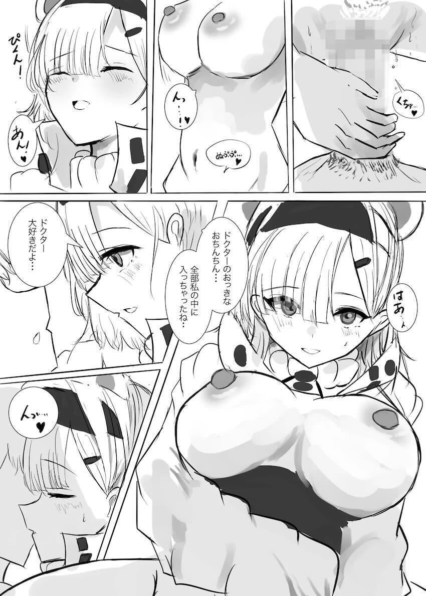 オーロラのおまんこで暖まろ？ <> 005