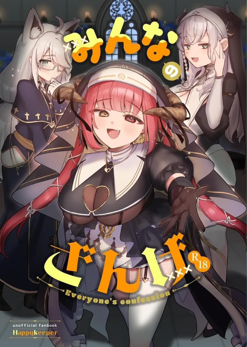 エロエロVtuberシスター小話三本立て <> 1