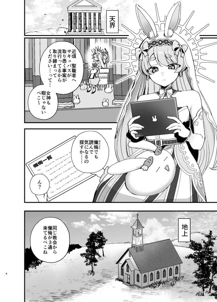エロエロVtuberシスター小話三本立て <> 003