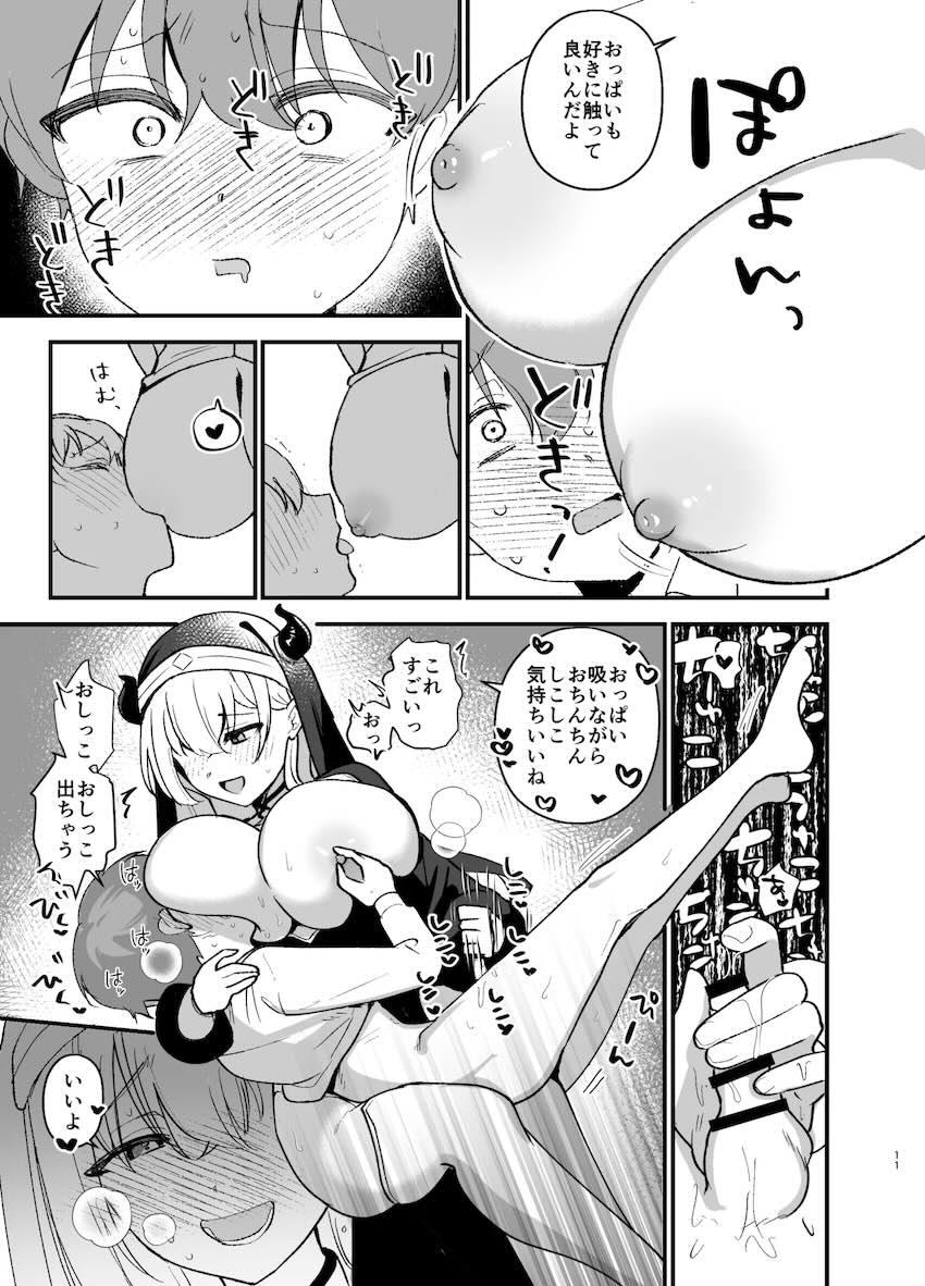 エロエロVtuberシスター小話三本立て <> 010