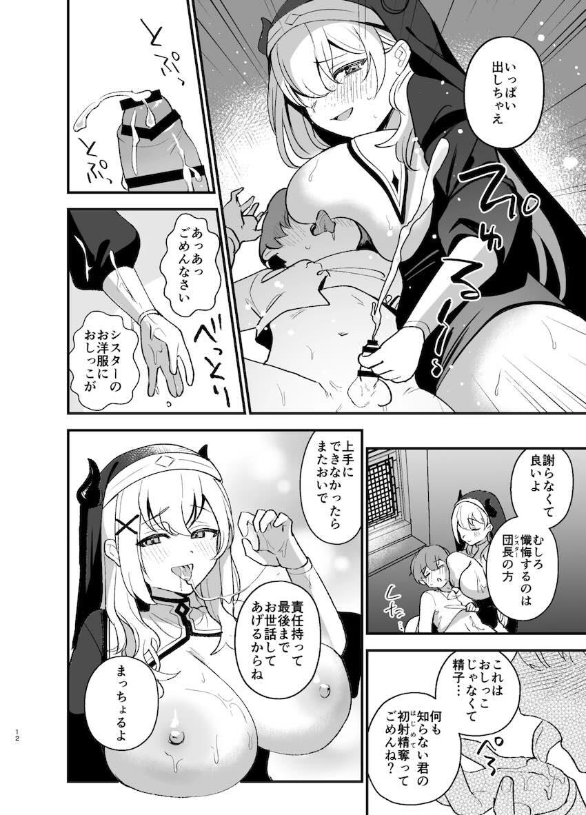 エロエロVtuberシスター小話三本立て <> 011