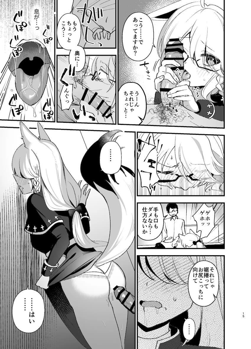エロエロVtuberシスター小話三本立て <> 014