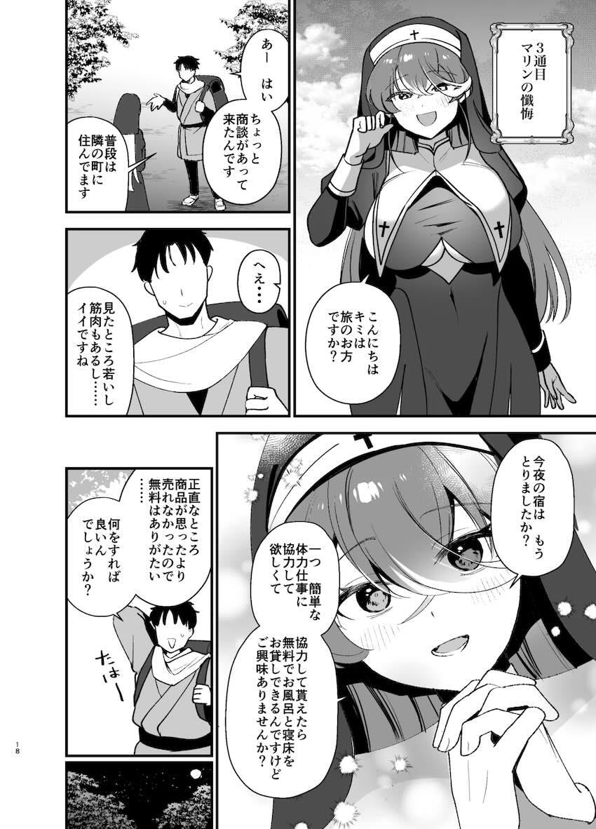 エロエロVtuberシスター小話三本立て <> 017