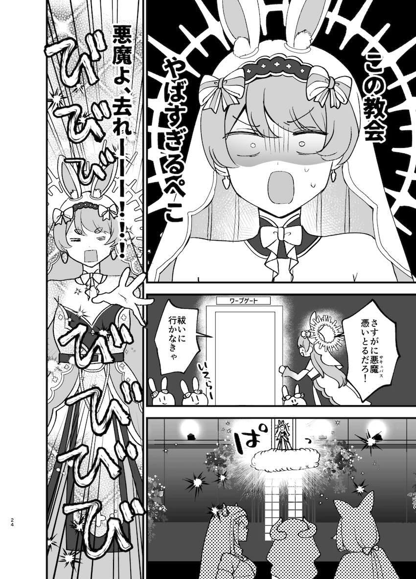 エロエロVtuberシスター小話三本立て <> 023