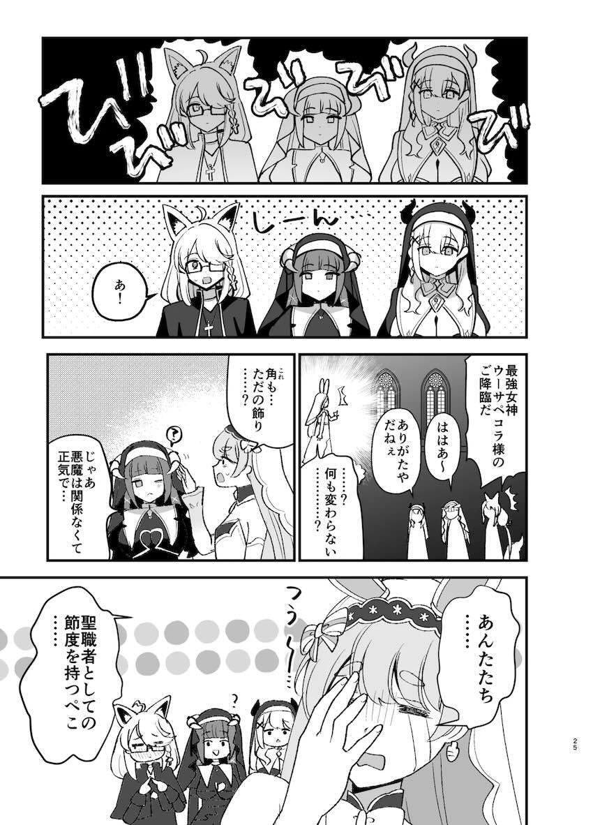 エロエロVtuberシスター小話三本立て <> 024