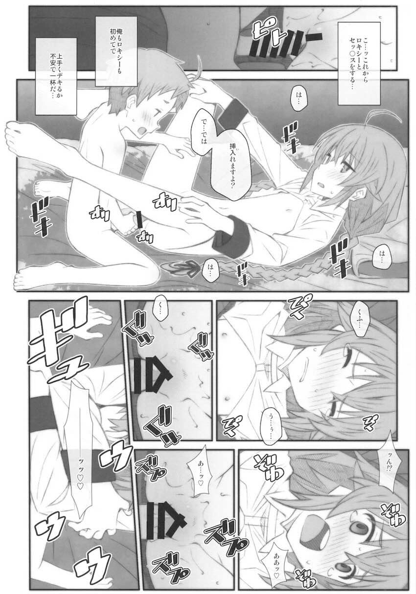 【加筆版】童貞ルーデウスと処女ロキシーの初エッチ☆TENGAで鍛えた立派なチンコでロキシーのむっつりスケベマンコをぬぽぬぽズンズンッ！シーツ通り越してベットまでぐっしょりお漏らしセックス <> 015