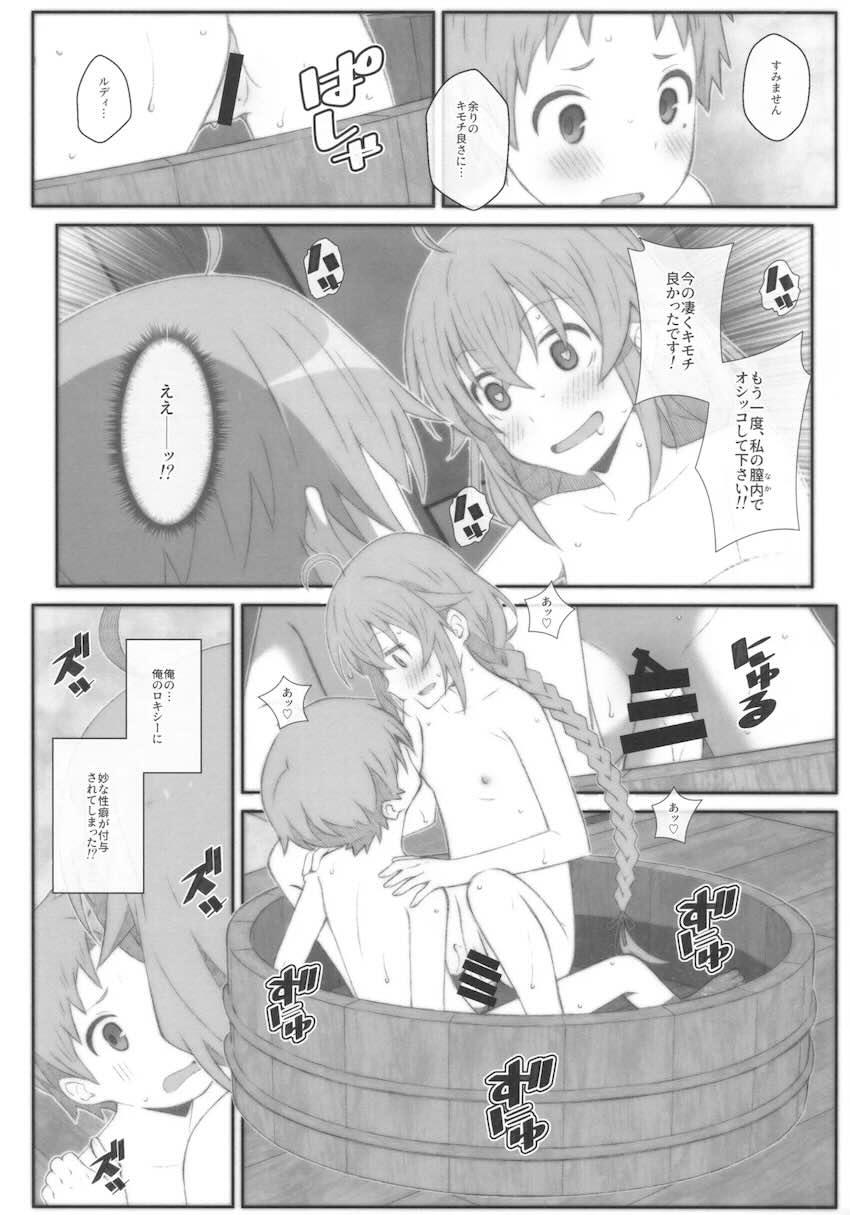 【加筆版】童貞ルーデウスと処女ロキシーの初エッチ☆TENGAで鍛えた立派なチンコでロキシーのむっつりスケベマンコをぬぽぬぽズンズンッ！シーツ通り越してベットまでぐっしょりお漏らしセックス <> 027