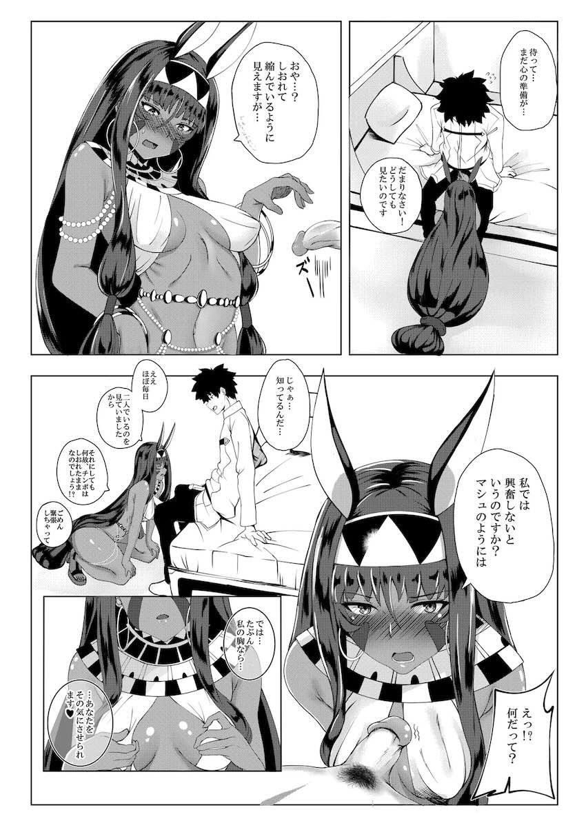 ニトクリス恥じらい処女セックス！ <> 009