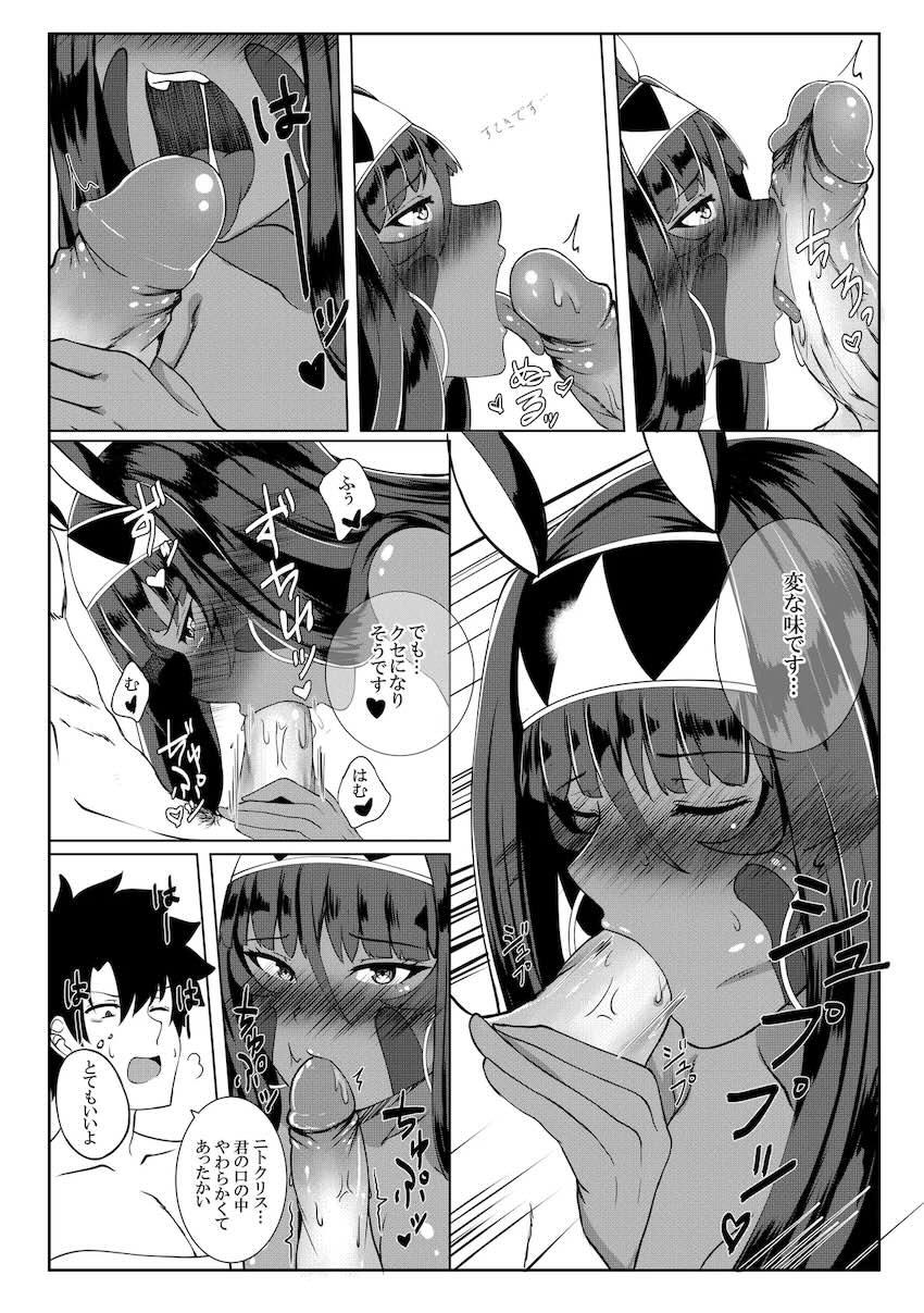 ニトクリス恥じらい処女セックス！ <> 017