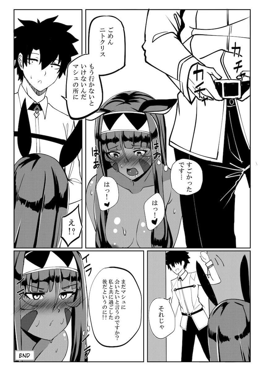 ニトクリス恥じらい処女セックス！ <> 030