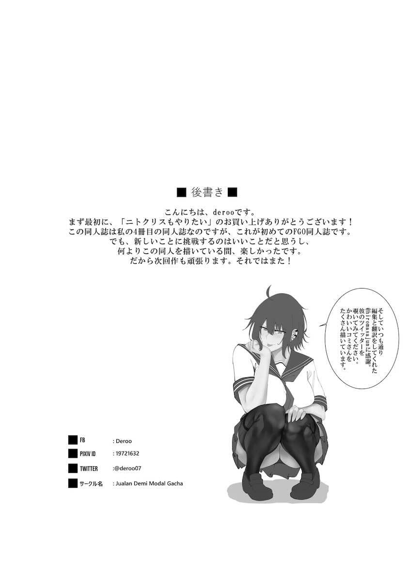 ニトクリス恥じらい処女セックス！ <> 031