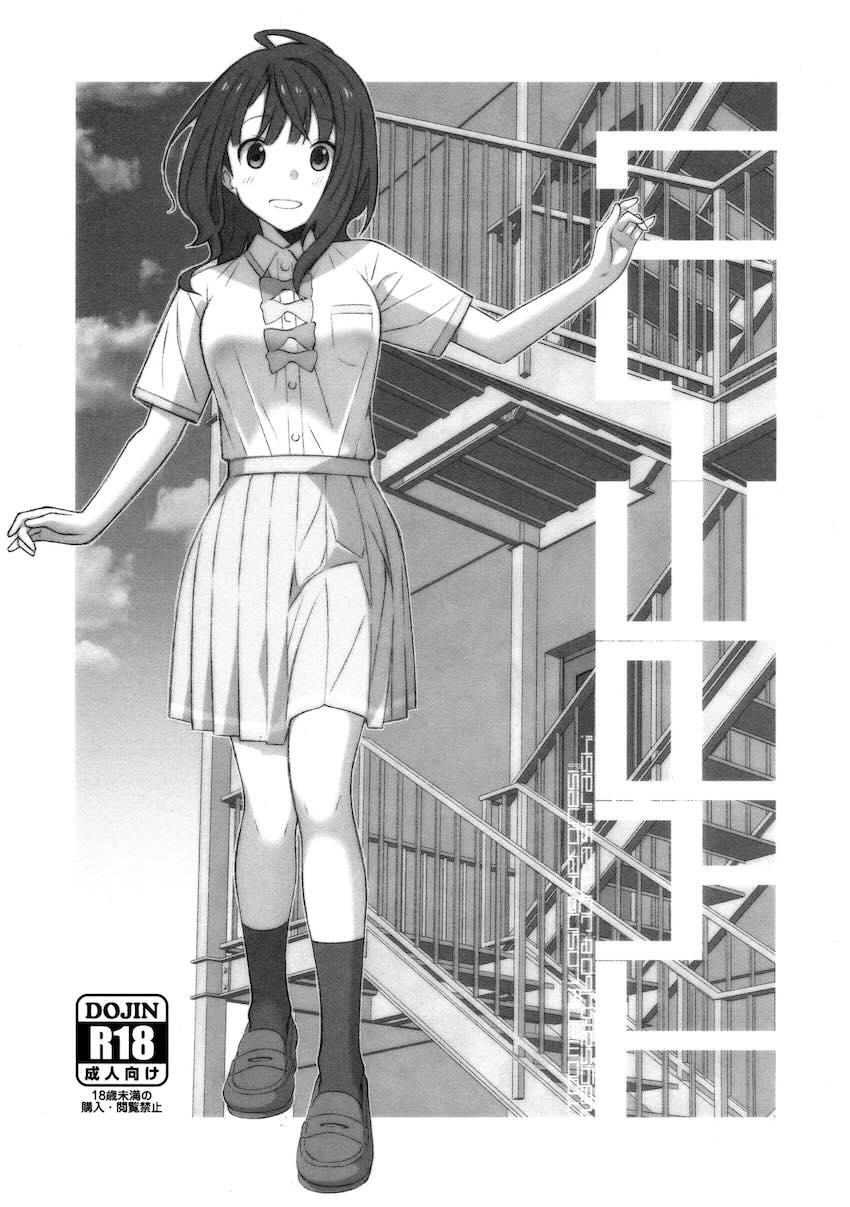 八奈見と焼塩と汗だくえっち <> 1