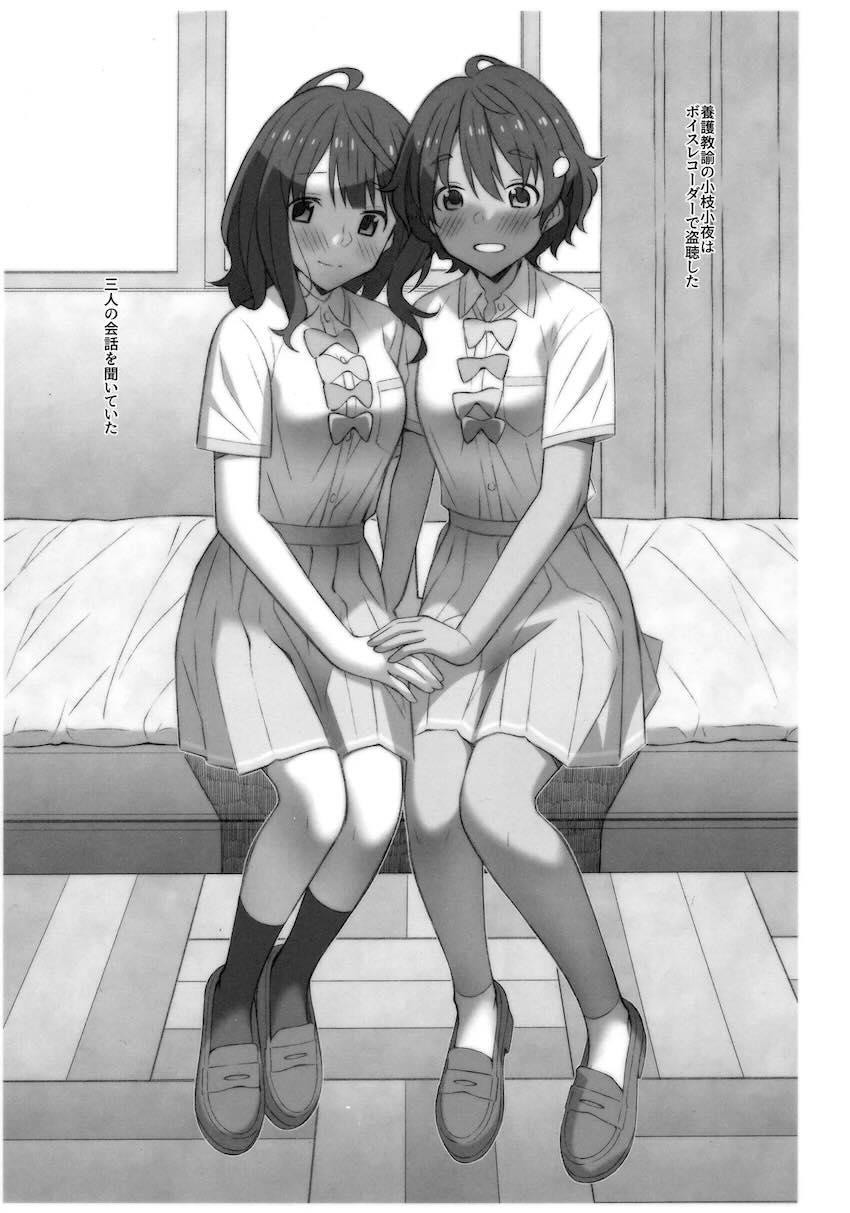 八奈見と焼塩と汗だくえっち <> 010