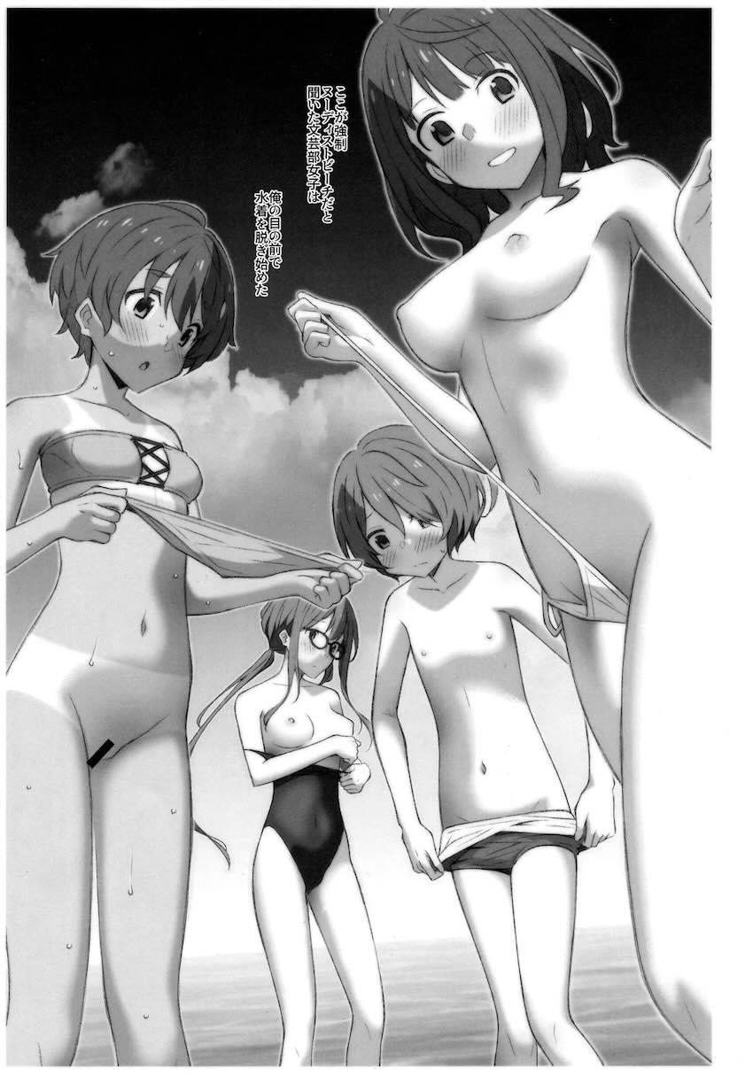 八奈見と焼塩と汗だくえっち <> 014