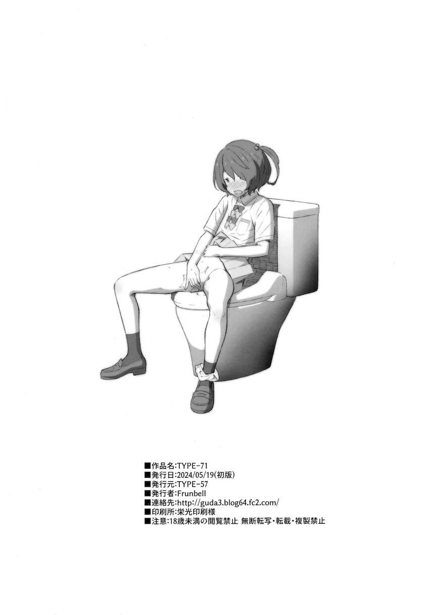 八奈見と焼塩と汗だくえっち <> 017