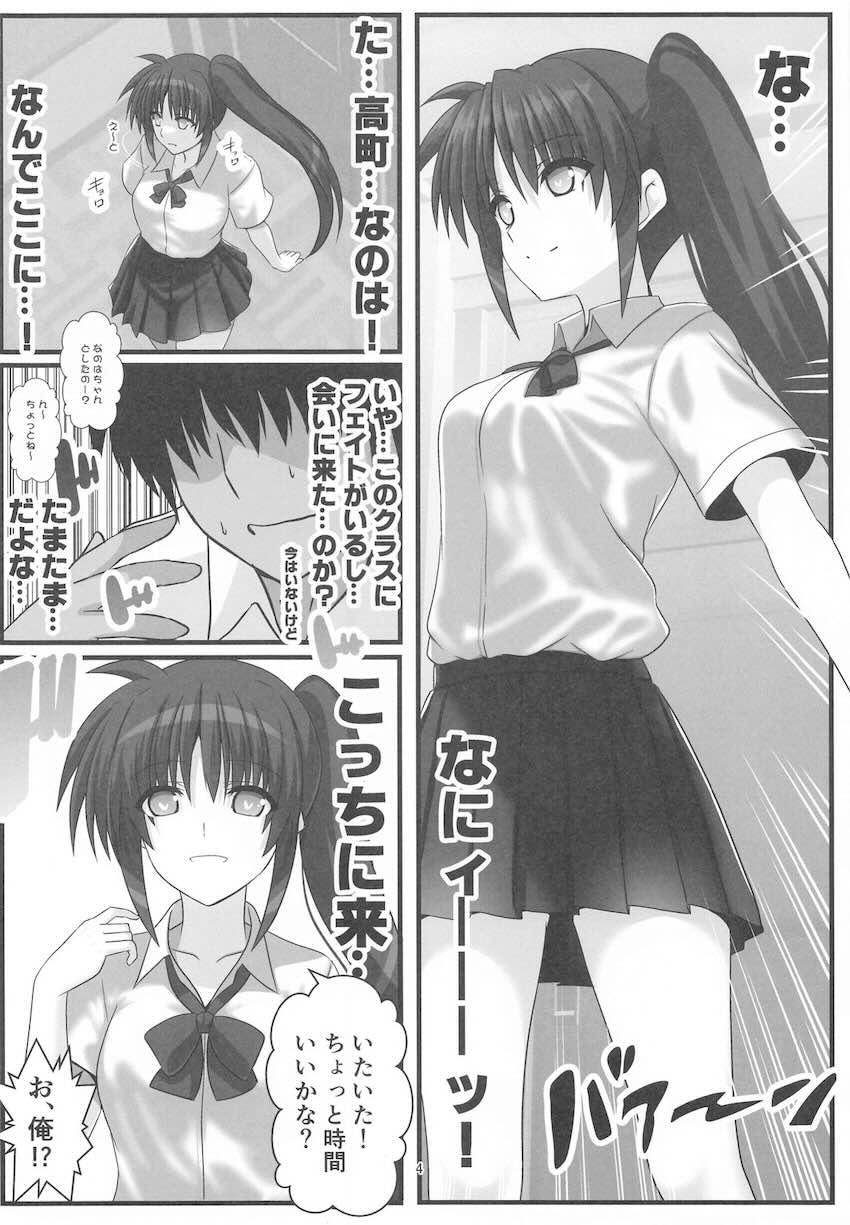 いきなりやってきた高町なのはと即ハメ！ <> 003