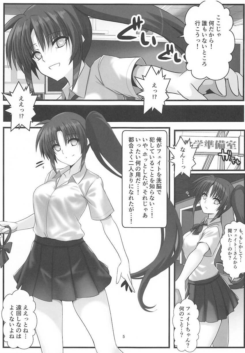 いきなりやってきた高町なのはと即ハメ！ <> 004