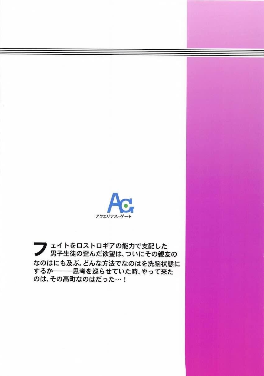 いきなりやってきた高町なのはと即ハメ！ <> 018