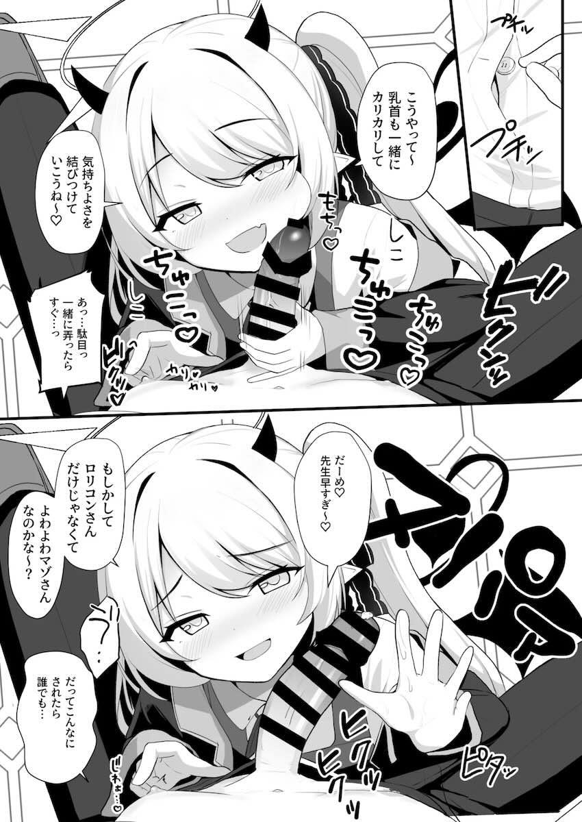 メスガキイブキに痴女られる！ <> 008