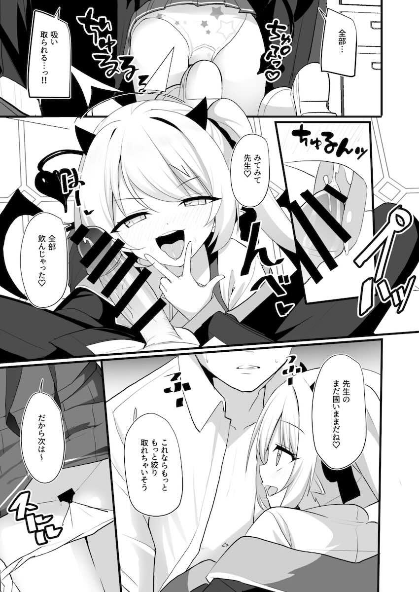 メスガキイブキに痴女られる！ <> 014