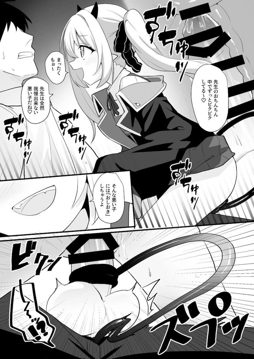 メスガキイブキに痴女られる！ <> 018
