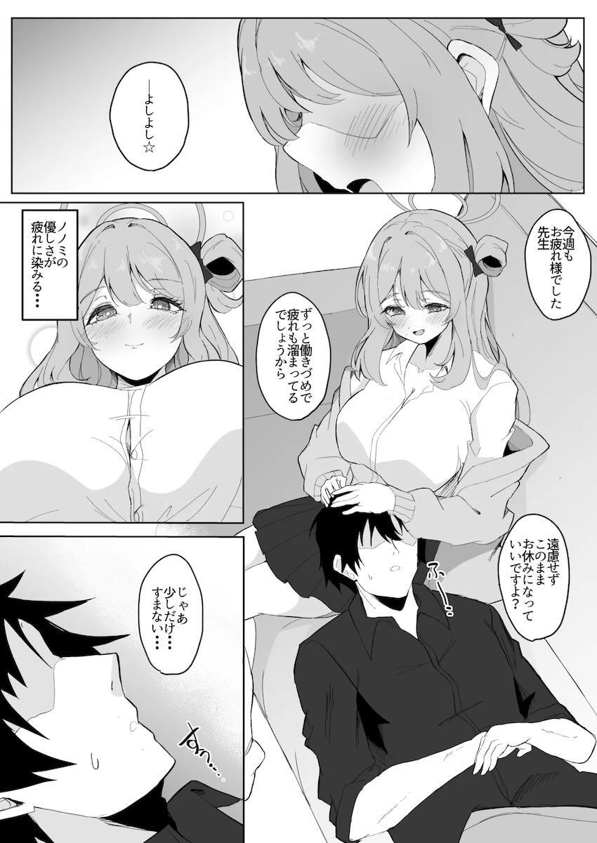 お射精、お疲れ様でした先生。 <> 002