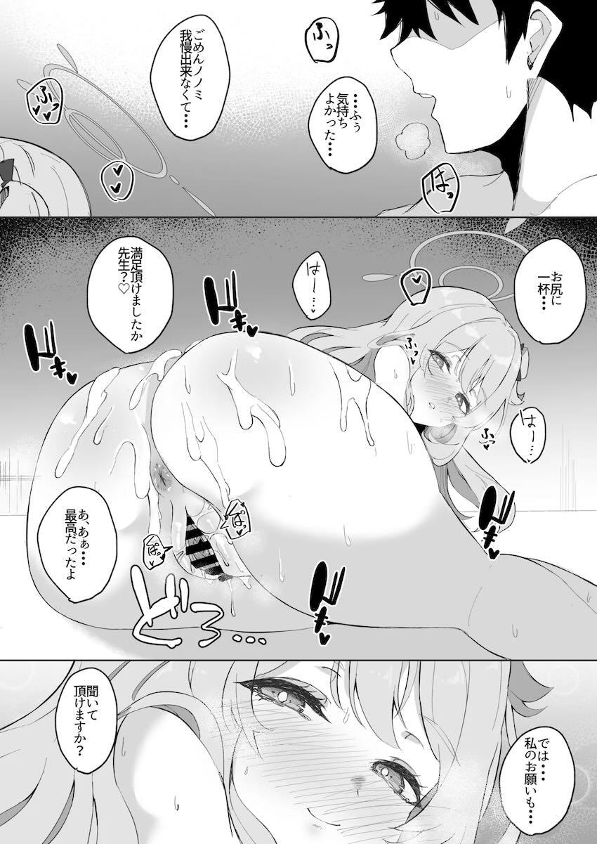 お射精、お疲れ様でした先生。 <> 014