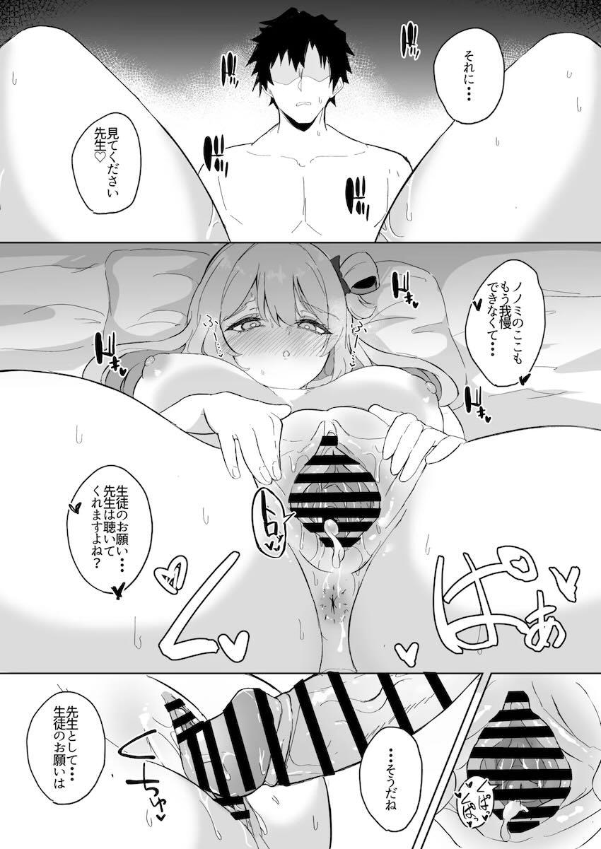 お射精、お疲れ様でした先生。 <> 017