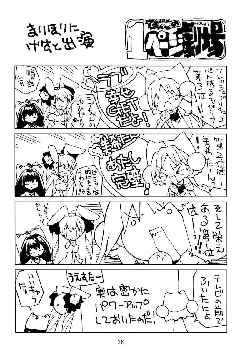 蒼乃美希輪姦乱交 <> 024