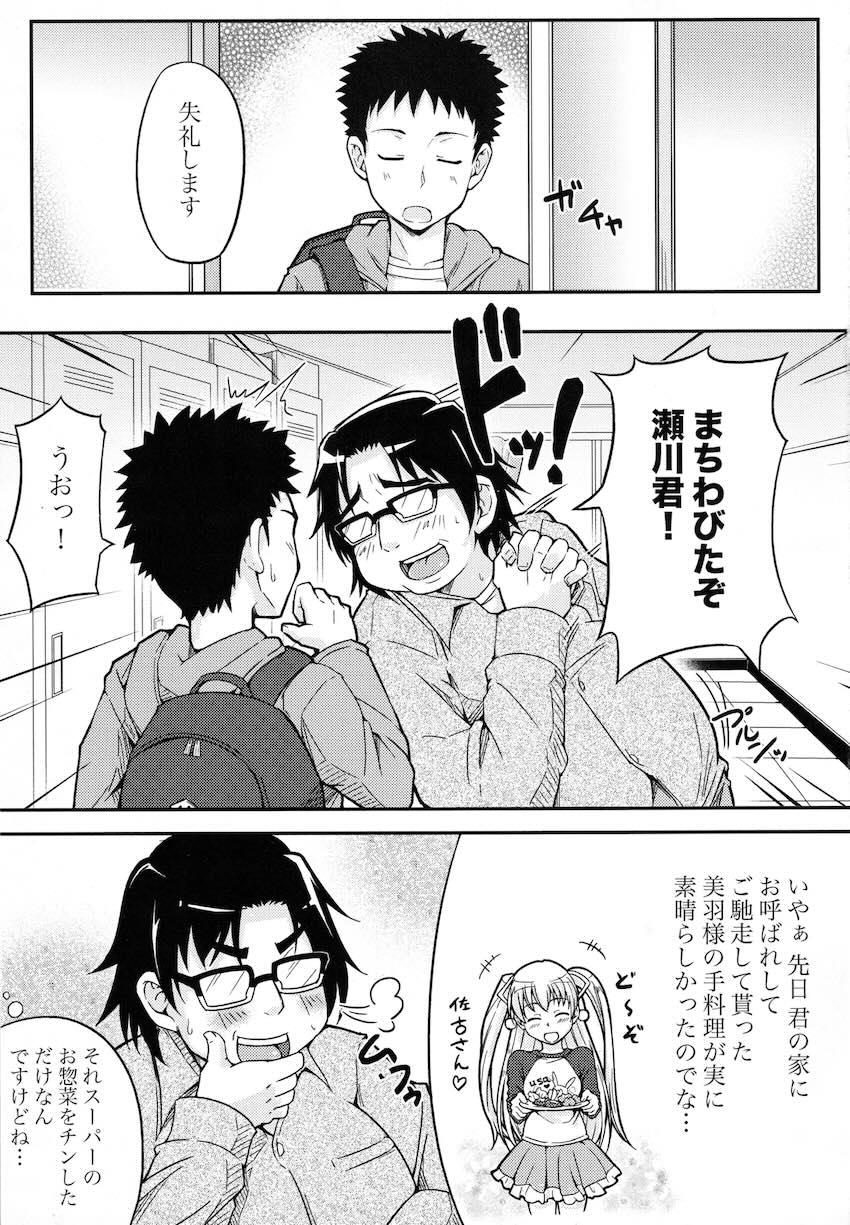憧れの先輩女子大生と中出しセックスできちゃった！ <> 002