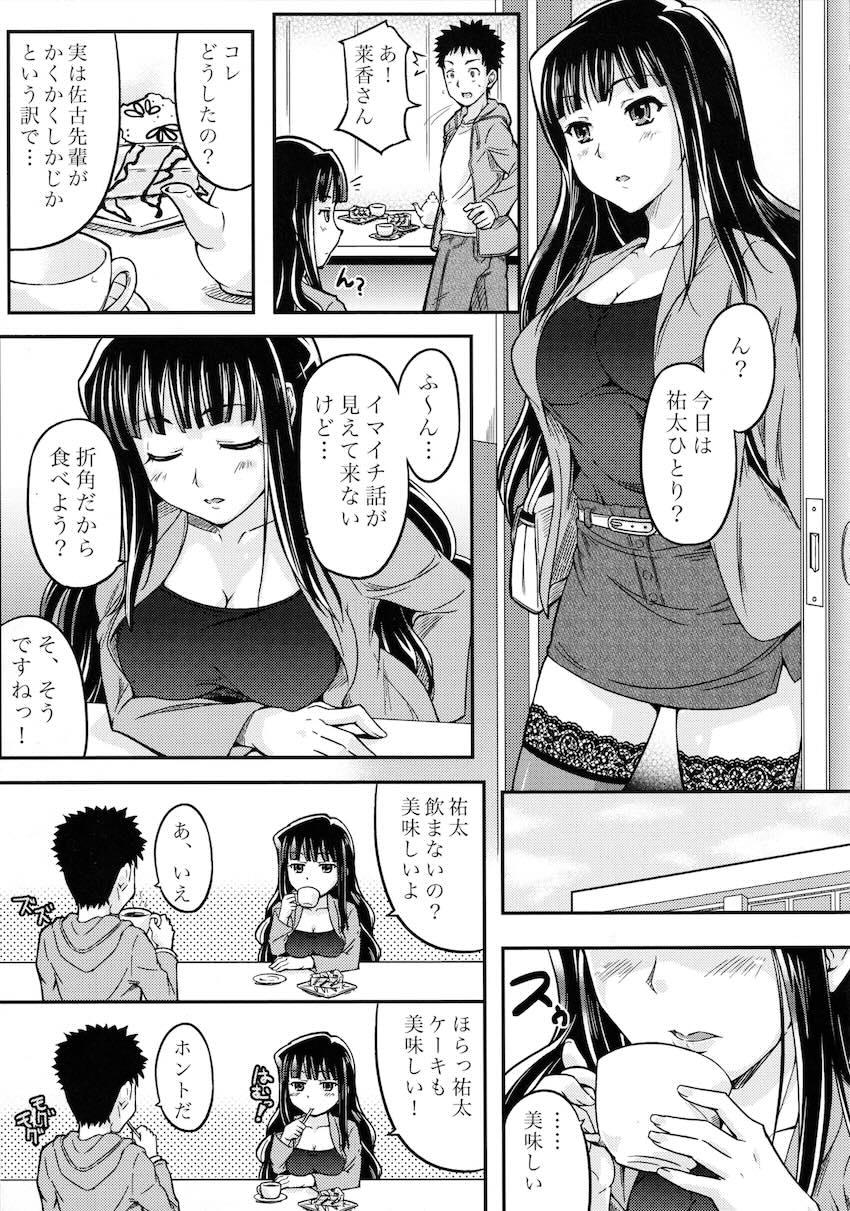 憧れの先輩女子大生と中出しセックスできちゃった！ <> 004