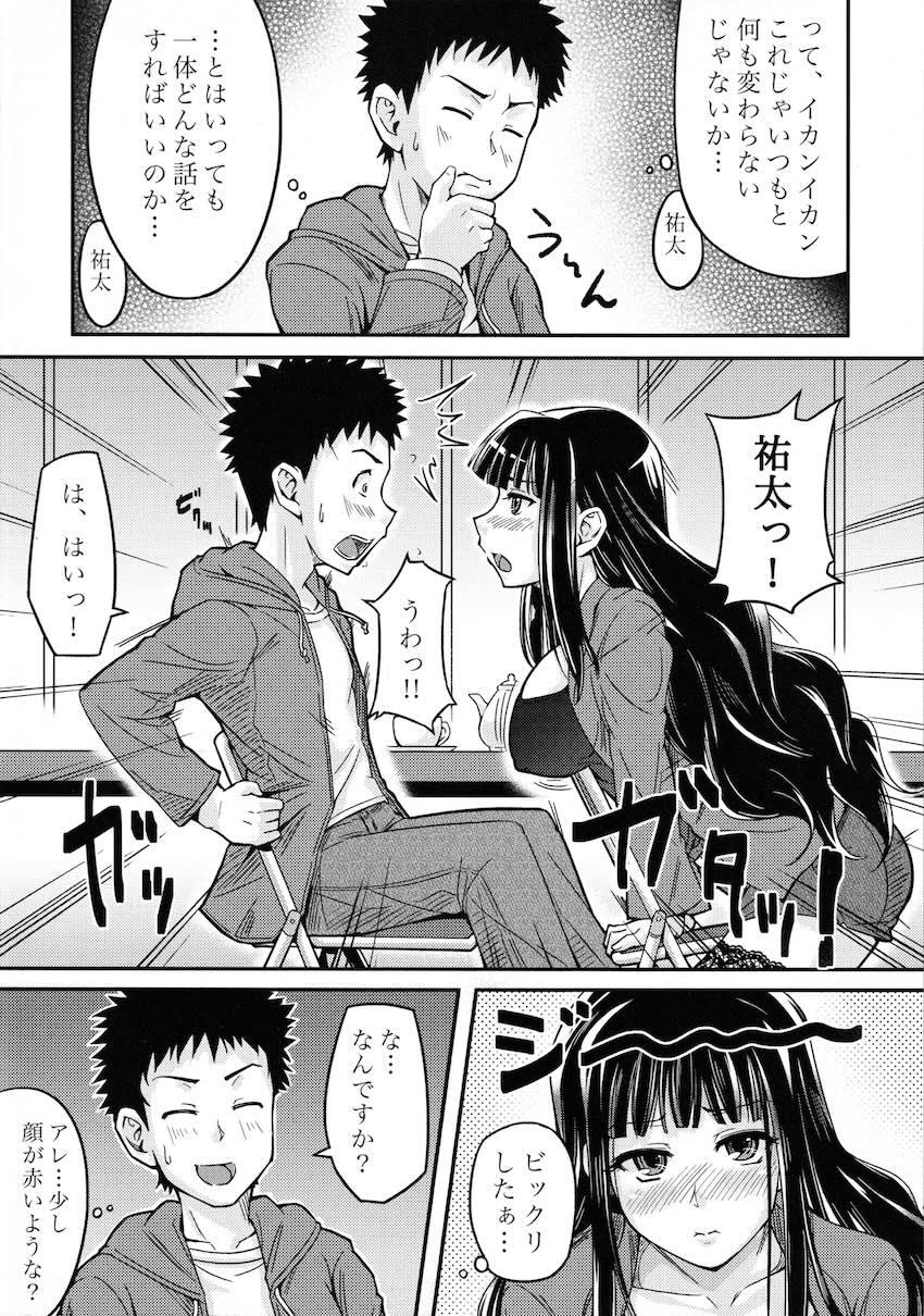 憧れの先輩女子大生と中出しセックスできちゃった！ <> 005