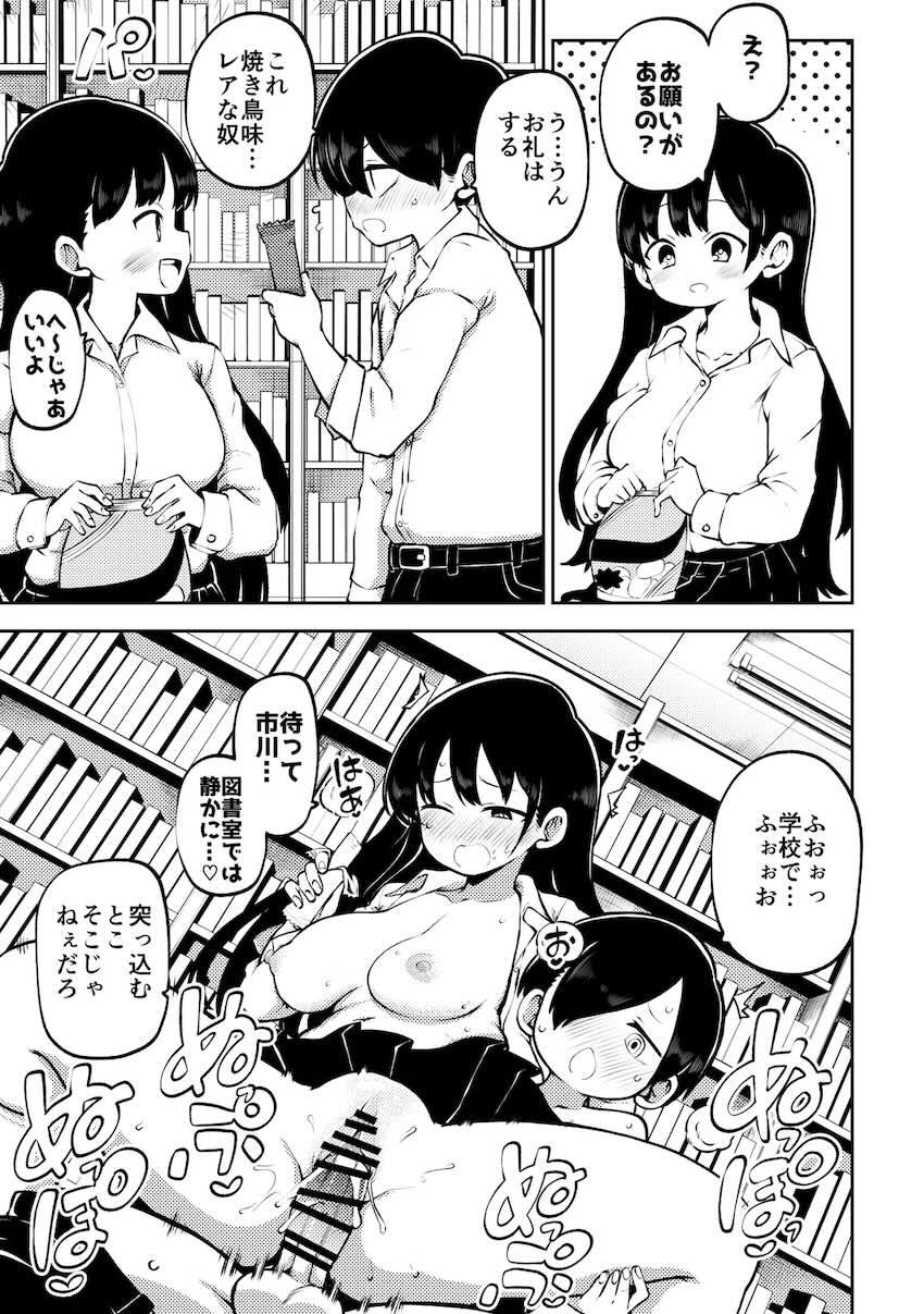 京太郎パコパコハーレム性活 <> 1