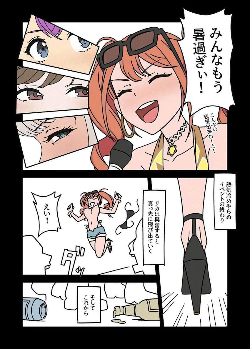 ビッチ美女DJ大乱交！ <> 002