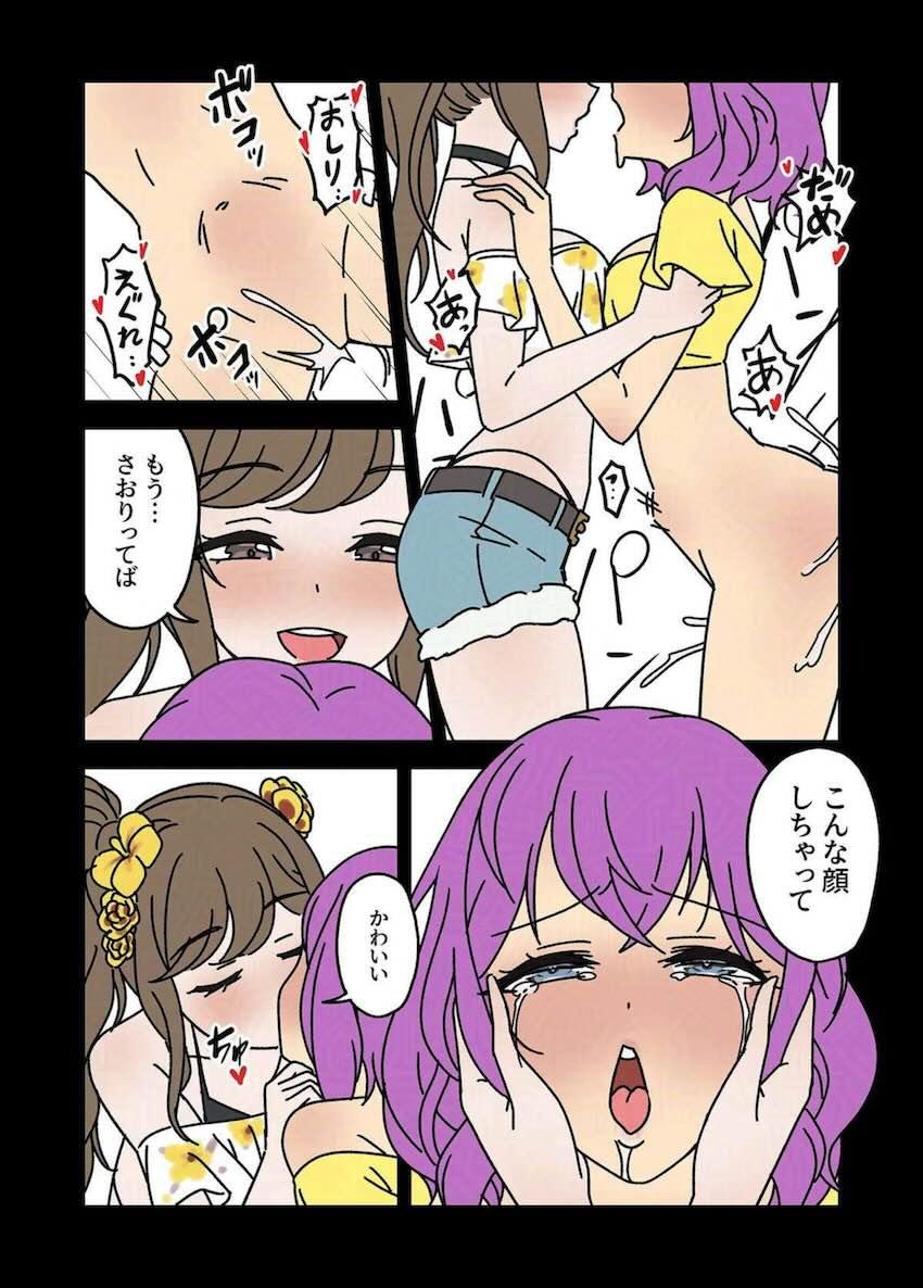 ビッチ美女DJ大乱交！ <> 009