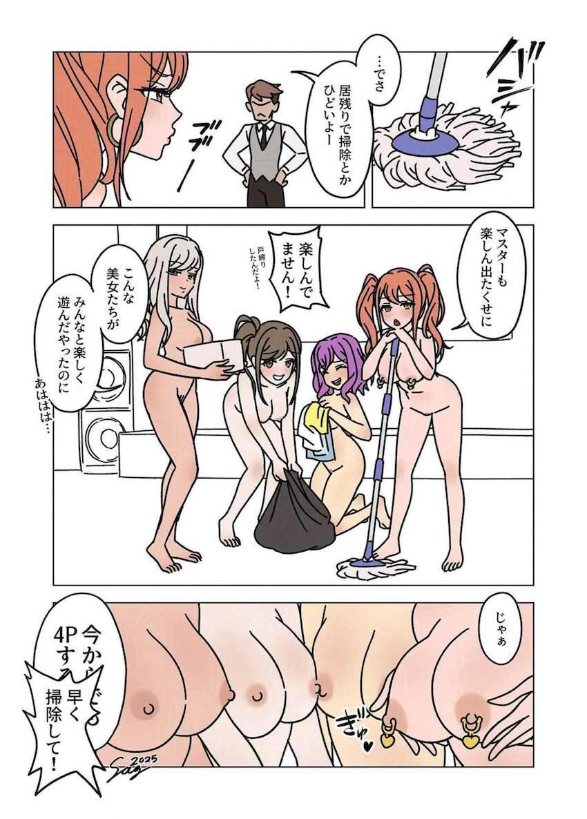 ビッチ美女DJ大乱交！ <> 024
